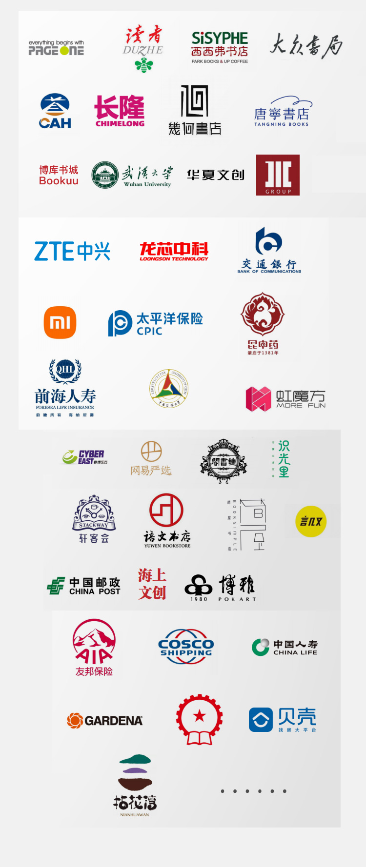 合作渠道(圖1)