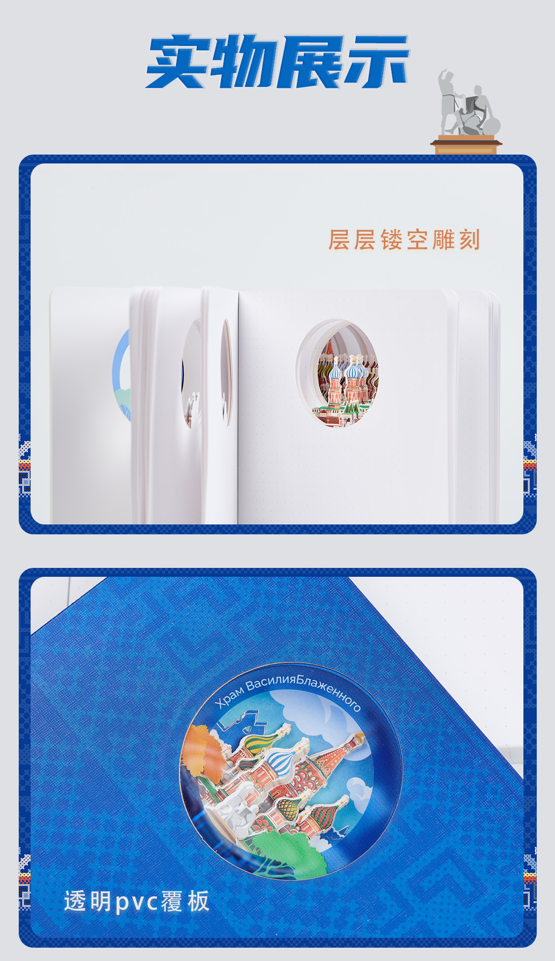 圣瓦西里大教堂(圖6)