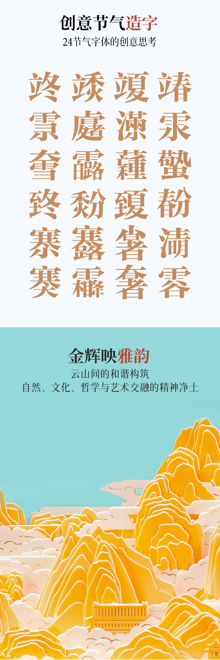 七十二候歷(圖6)